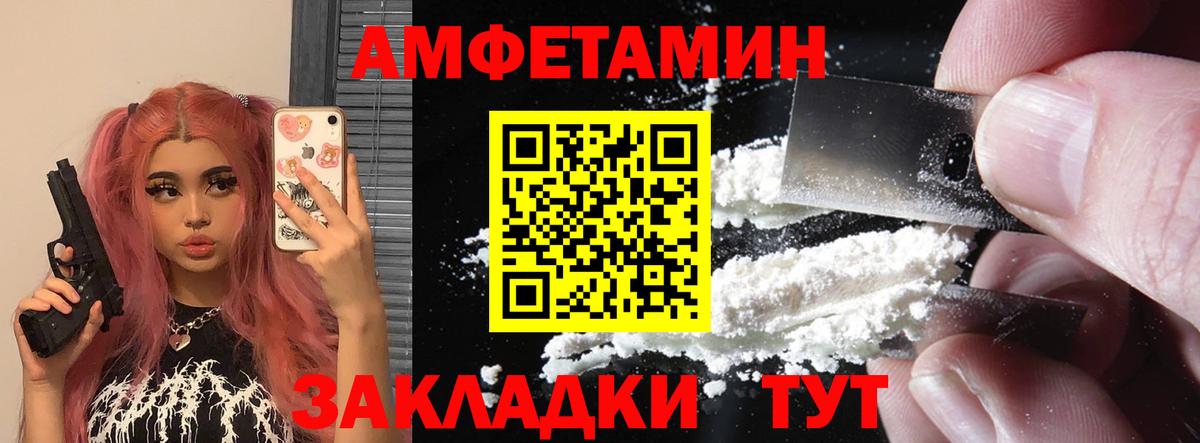 АМФЕТАМИН  АМФЕТАМИН VHQ  Вход с VPN  Бахчисарай 