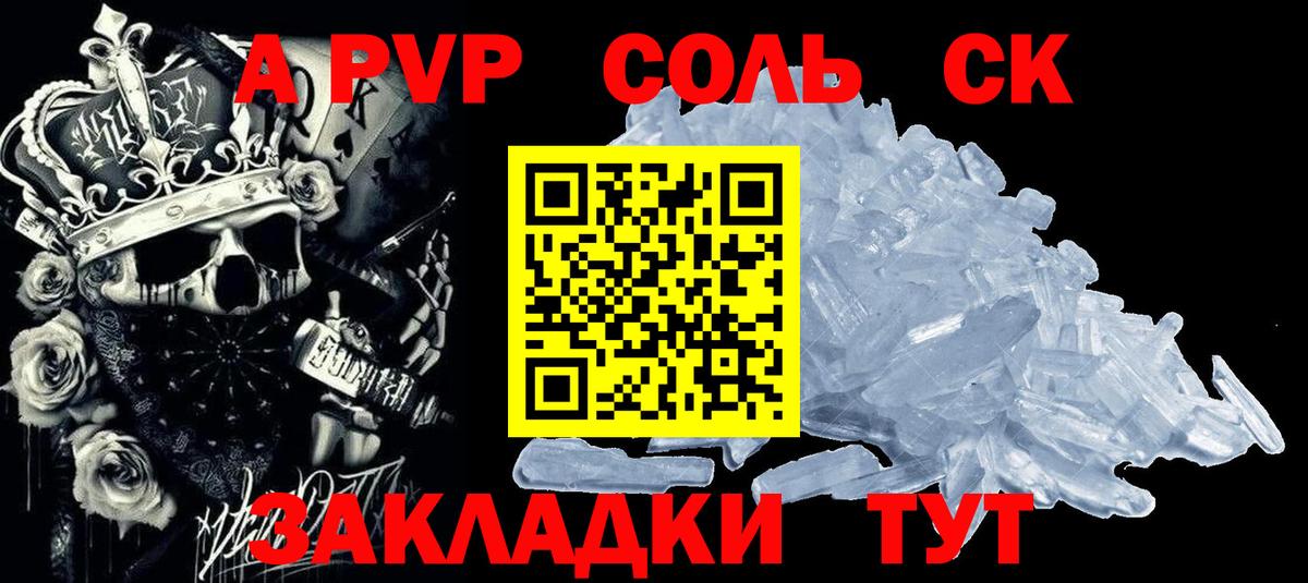 APVP Crystall Бахчисарай