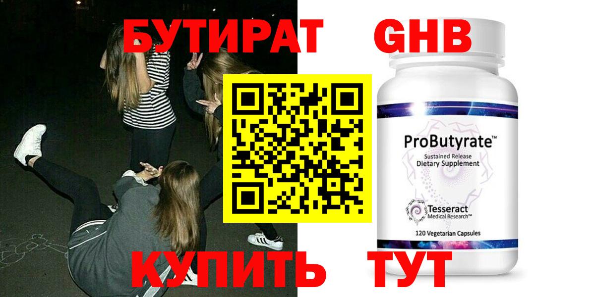 Бутират Butirat  Вход с VPN  Бутират  Бахчисарай 