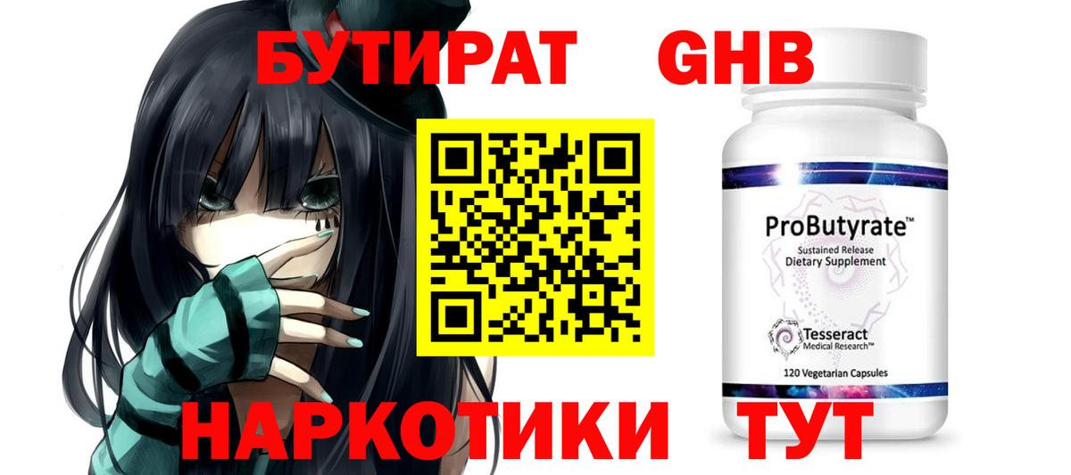 БУТИРАТ вода Бахчисарай