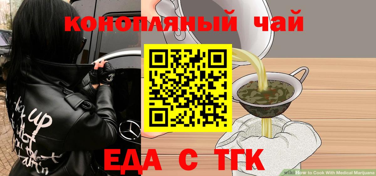 Печенье с ТГК марихуана  Вход с VPN  Бахчисарай 