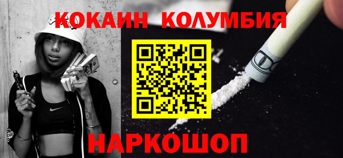 КОКАИН 97% Бахчисарай