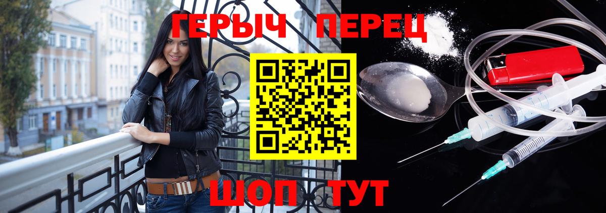Бахчисарай  ГЕРОИН белый  Вход с VPN 