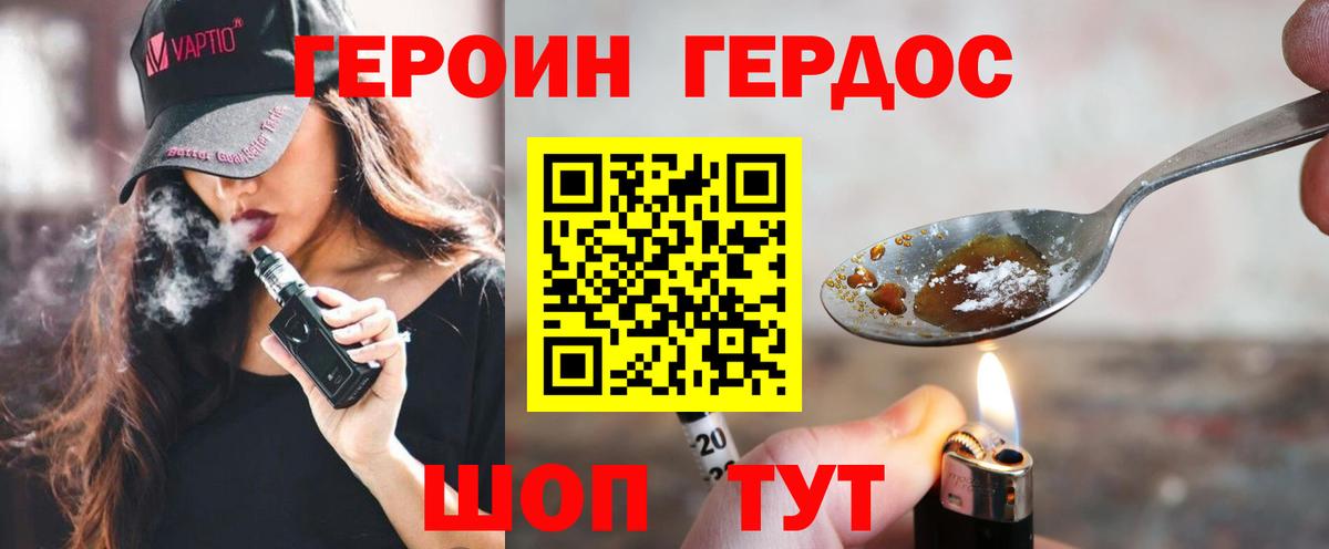 ГЕРОИН гречка Бахчисарай