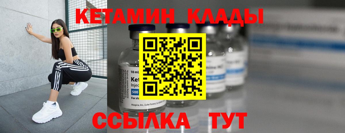 Бахчисарай  КЕТАМИН ketamine  Вход с VPN  КЕТАМИН ketamine 