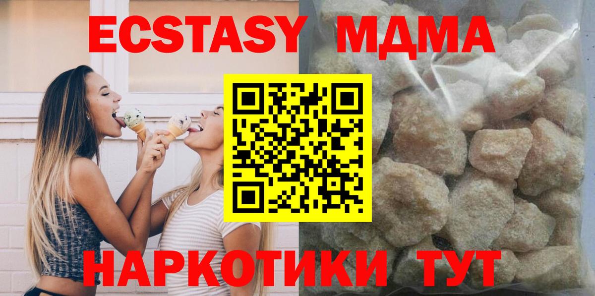 Бахчисарай  МДМА Molly  MDMA Molly  Вход с VPN 