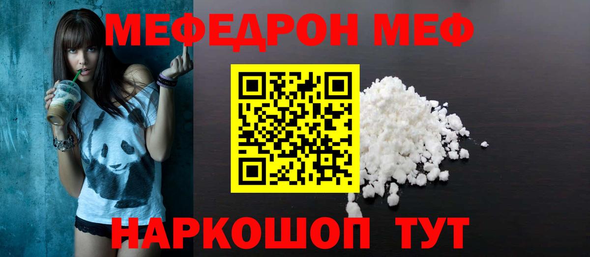 Бахчисарай  Меф  Вход с VPN  МЯУ-МЯУ 4 MMC  Мефедрон  Меф VHQ 