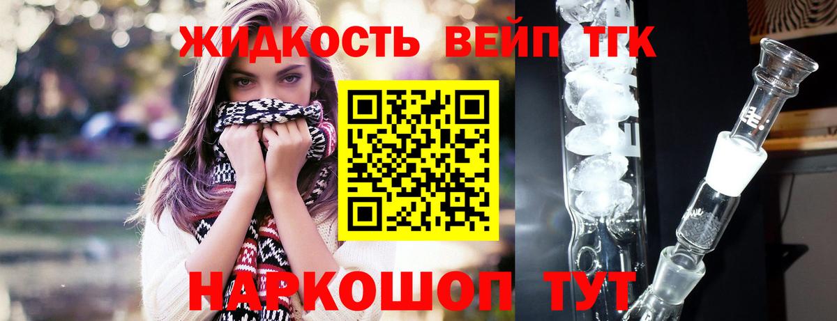 ТГК гашишное масло Бахчисарай